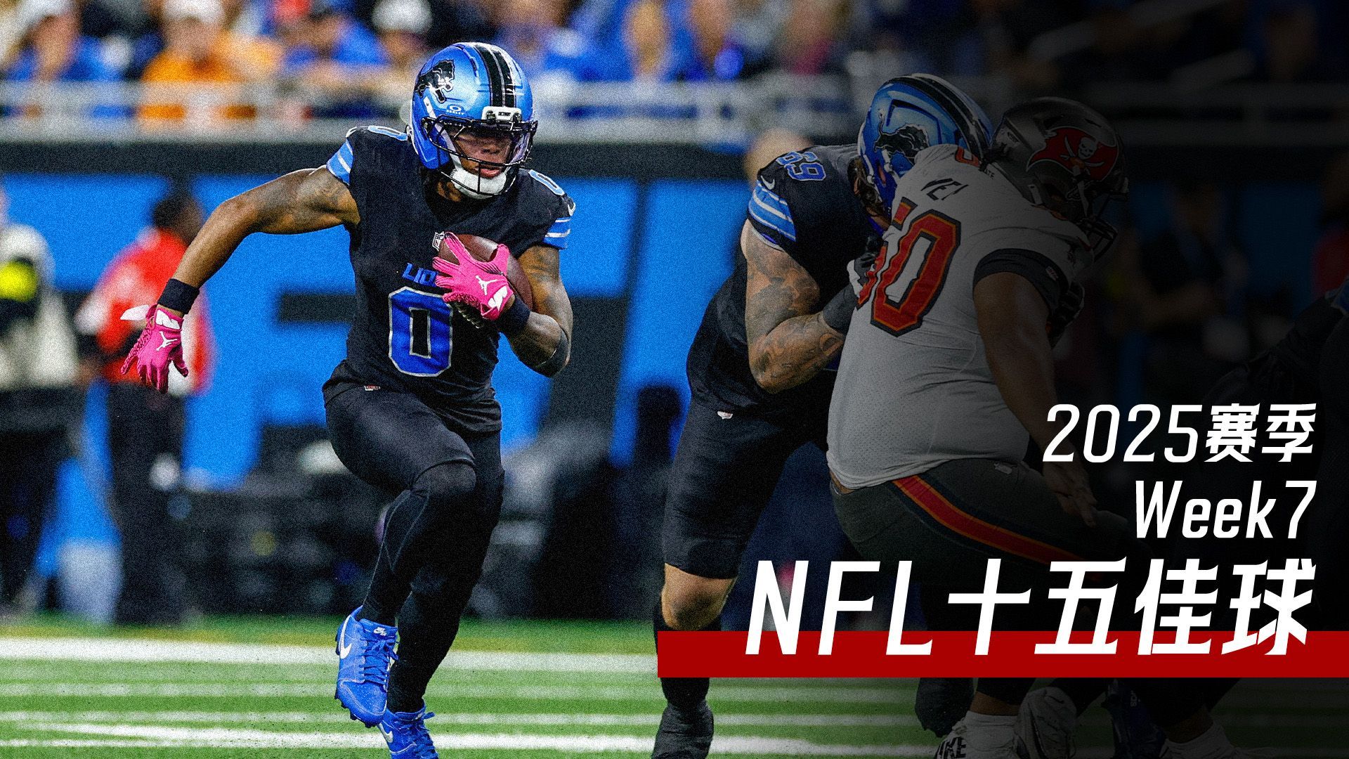 【第七周15佳球】野马刺激绝杀领衔！本周依旧神仙球频出