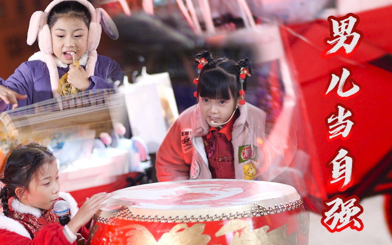 你见过边舞狮边唱歌的吗,三姐妹激情翻唱经典老歌《男儿当自强》-奶茶三姐妹吖-奶茶三姐妹吖-哔哩哔哩视频