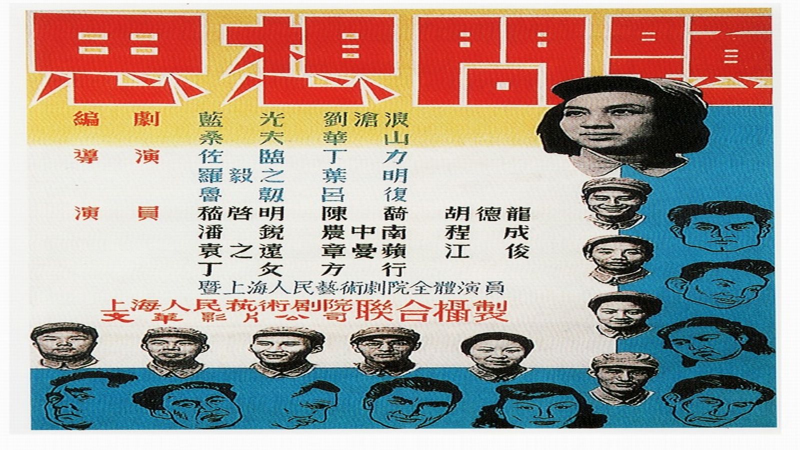 1950.思想问题