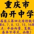 重庆市南开中学2021届高三第四次质检数学试题