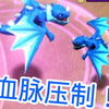 来自满级雷龙的血脉压制_部落冲突