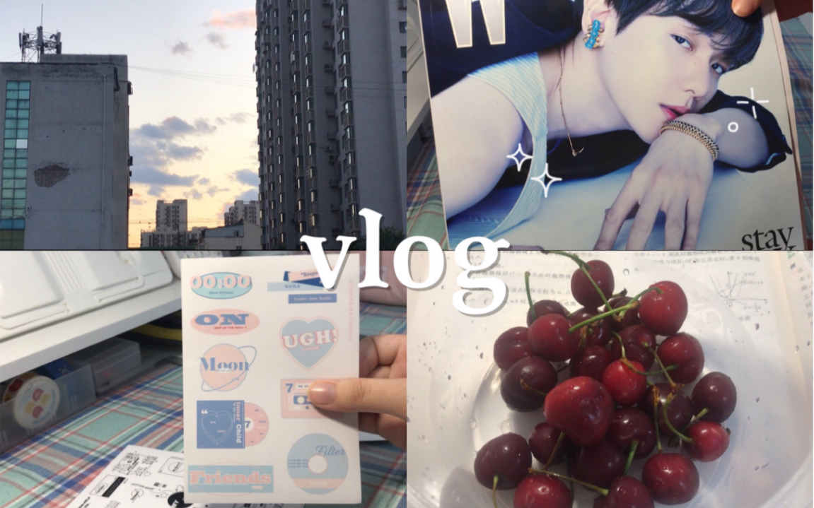 VLOG|初三贤骑日常|拆伯贤杂志|SA|可爱贴纸|冰奶茶续命|日落时分|樱桃味的初夏|宋恹哔哩哔哩bilibili