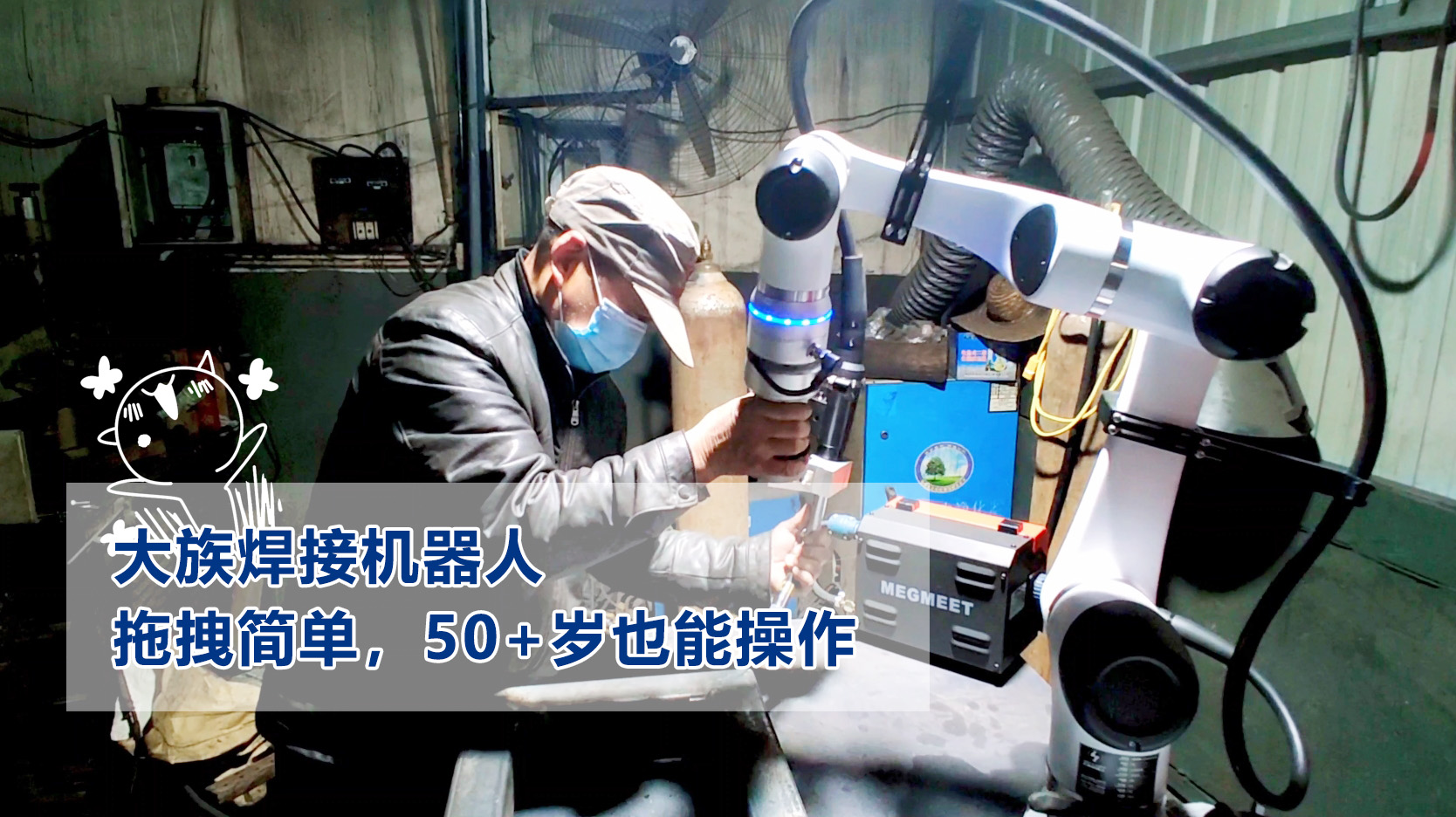 年龄大也能操作，大族协作机器人在农机自动焊接方面的应用