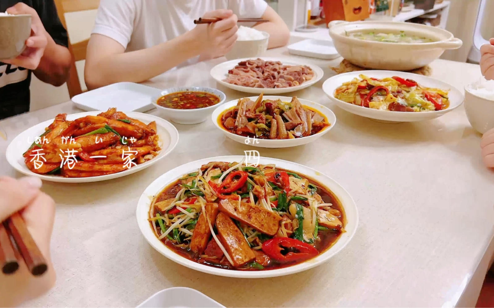 记录香港全职妈妈的一天/家常菜分享清汤牛腩|芥末大虾|韭菜豆芽炒香千丨干锅包菜|椒麻大杂烩丨萝卜牛腩汤