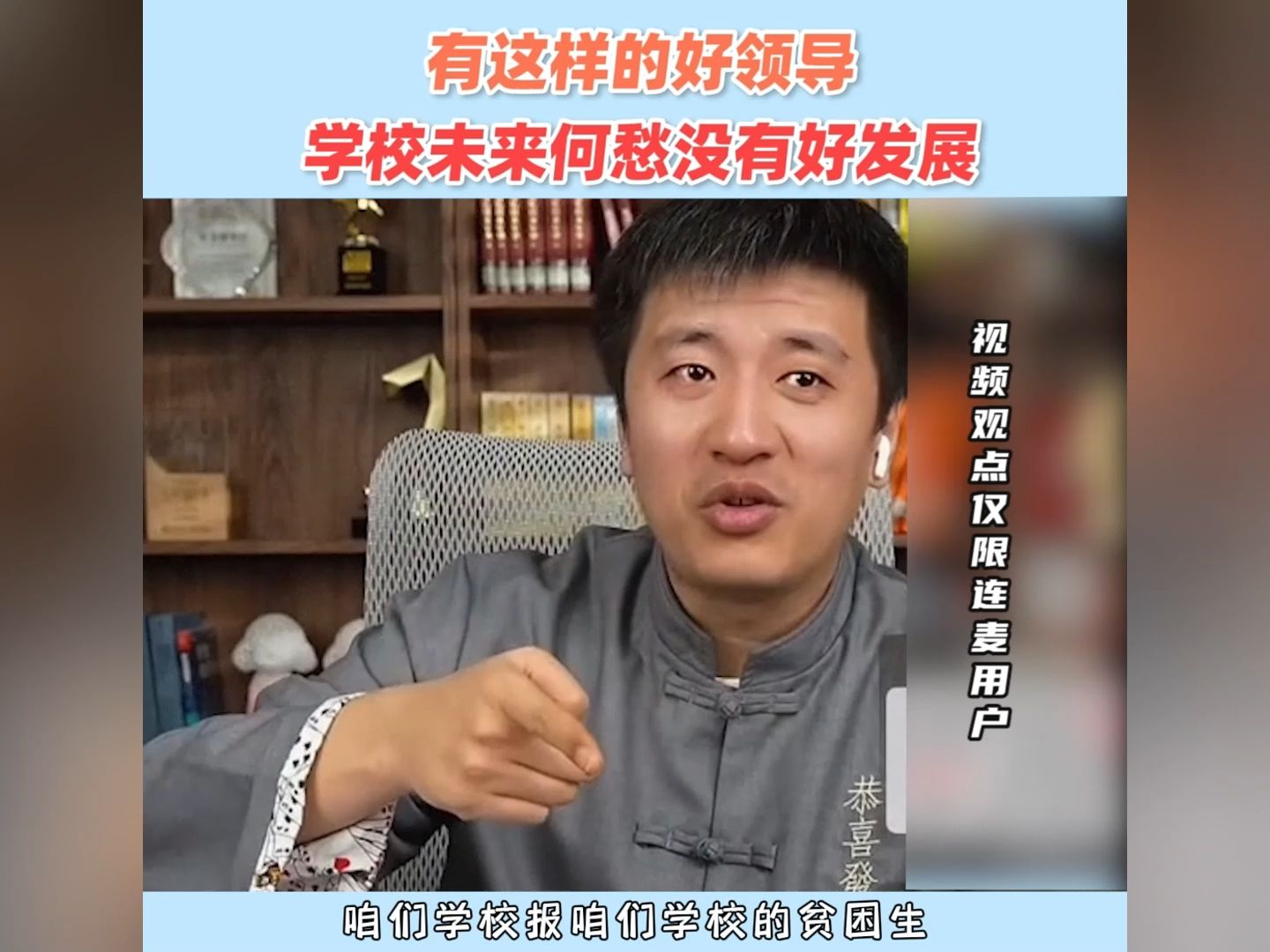 学霸家长想拍链接，张雪峰:你就是想让我帮你去谈判吧-Fe乐一-Fe乐一-哔哩哔哩视频