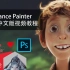 Substance Painter2019全中文超清视频教程SP教程基础入门教程（Adobe收购Allegorithmi