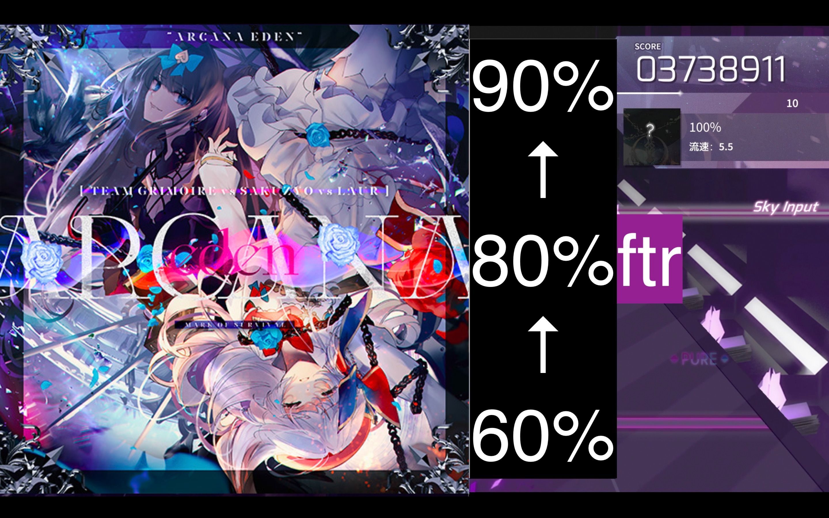 【Arcaea锁屏练习/Arcana Eden/ftr】加速练习