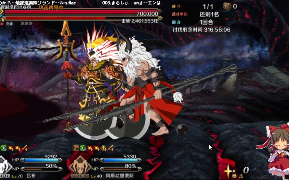 [fgo]最低配置秒魔神柱