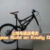 山地车运动考古Time Lapse Build on Knolly Deliriumt