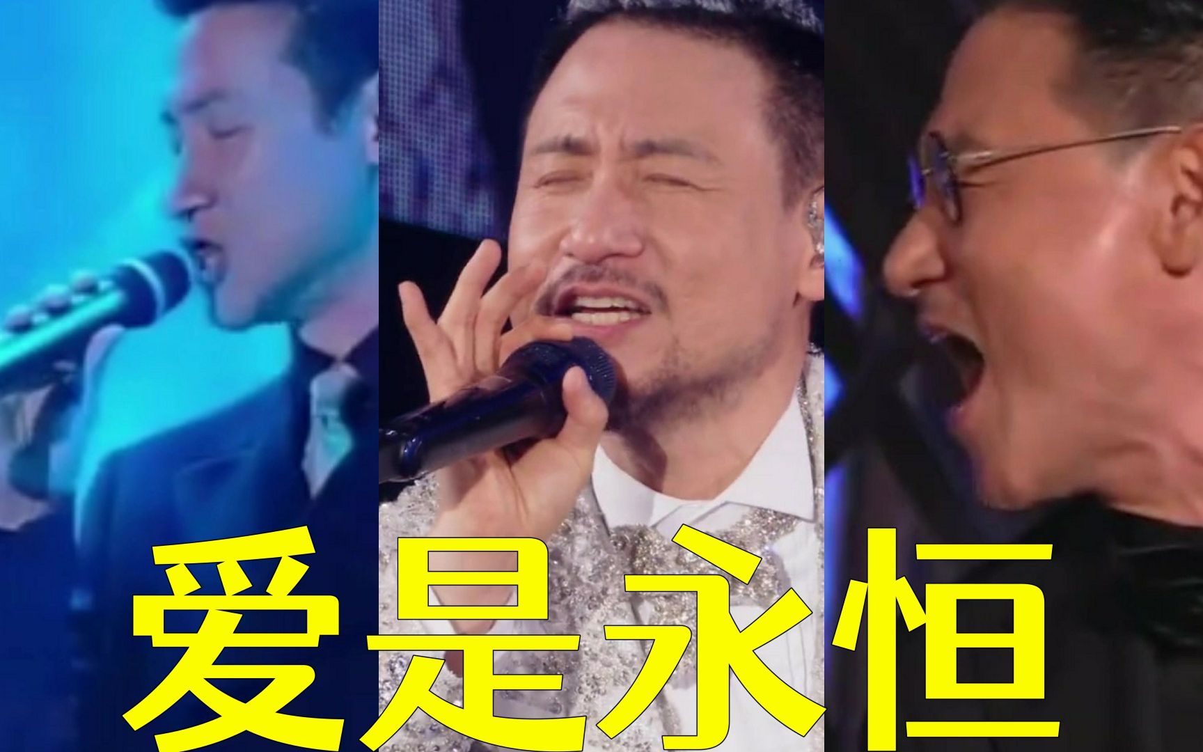 【西装爱好者】和钻石一样的爱是永恒【张学友】