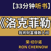 “窥见上帝秘密的人”留下的赚钱法则。创业者、有志青年争相传阅的“创业圣经
