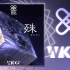 【HUI-EP005】WKD5 - 殊【Future Bounce】