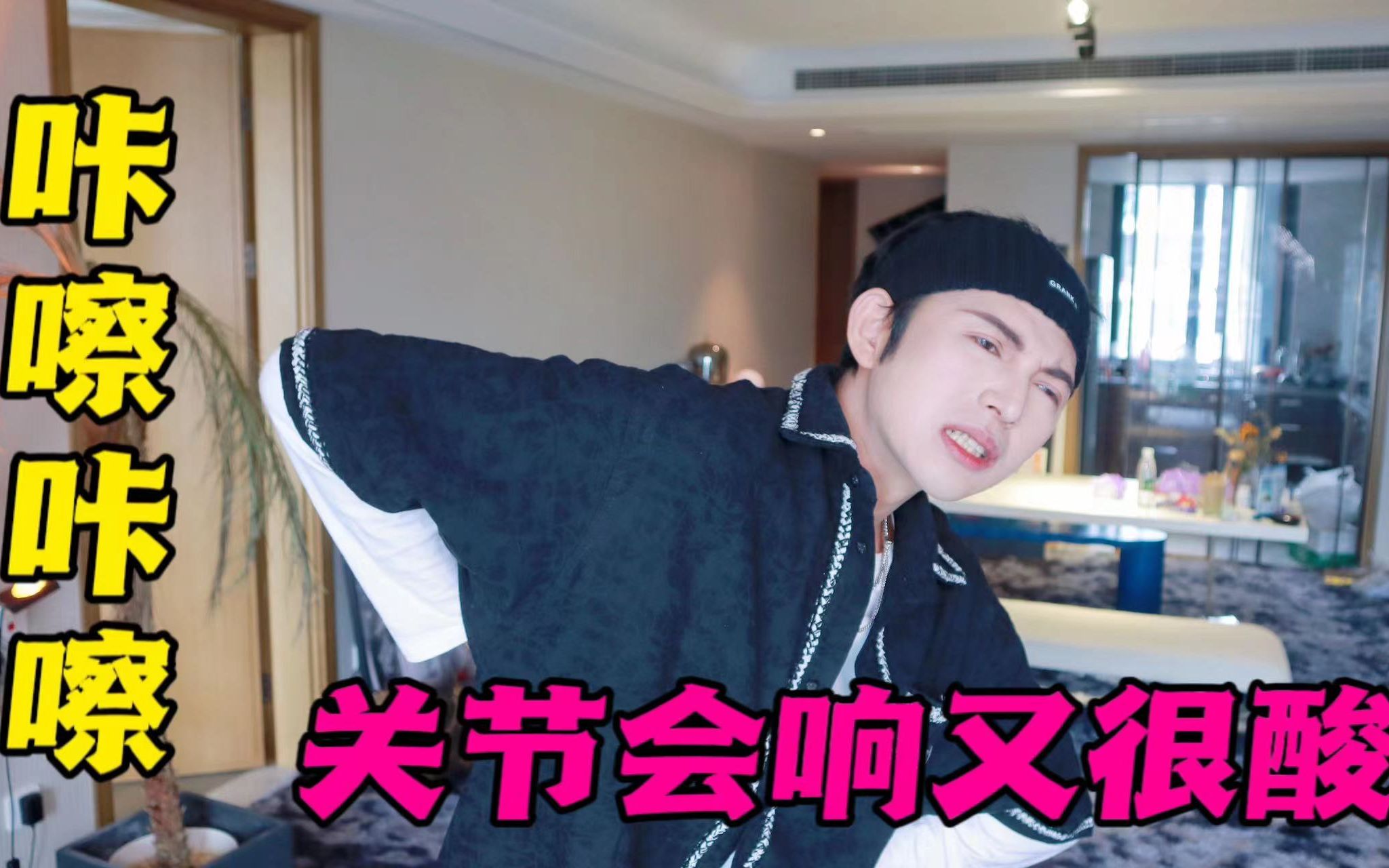 【汤臣倍健】给关节来个大保健！？关节磨损有好招！一口气爬十楼！