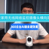 6款家用无线网络监控摄像头横向测评之360云台AI版夜视效果实测