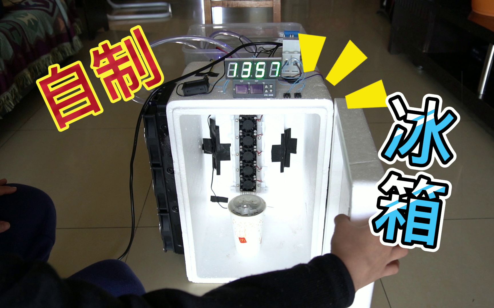 用5个半导体制冷片做水冷冰箱 五分钟降温到-15℃ ！