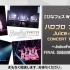 【ひなフェス WEEK Day3】ハロプロ プレミアム Juice=Juice CONCERT TOUR 2019 ～J