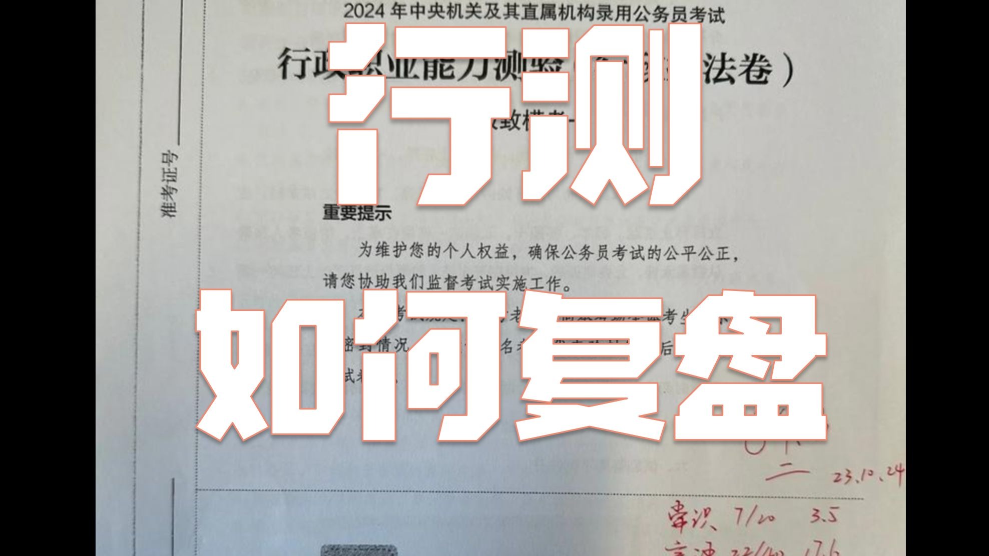 行测比抄错题更有用的复盘方式