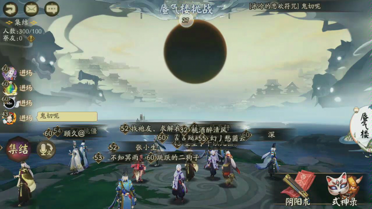 【阴阳师-清茨-蜃气楼】适合破事爆伤只有一套的大佬