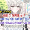 总裁女友天生尤物，可我却从不担心她遭人惦记，因为在一起的第一天我就告诉她，她若是负我那我便永远离开，闻言灵乔治顿时坐立不安，立马跟周围所有的男性划清了界限，平时