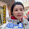 河南商丘夏邑农村吃大席458一桌竟然有羊腿～5斤大肘子！五香溜达鸡