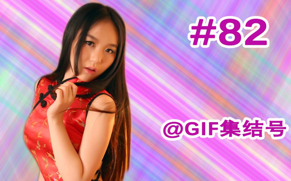 【GIF集结号】BGM遇到GIF 第82期 酒后不开车哔哩哔哩 (゜゜)つロ 干杯~bilibili