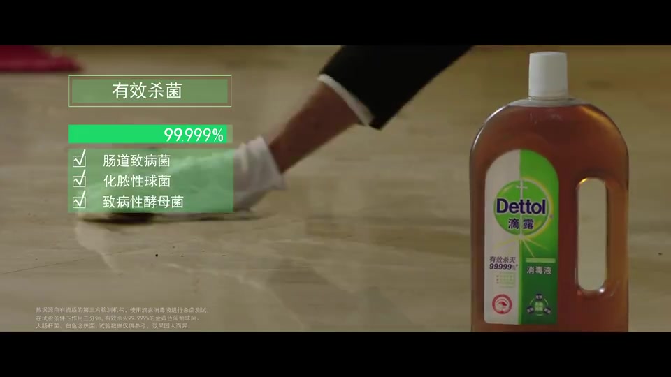 滴露