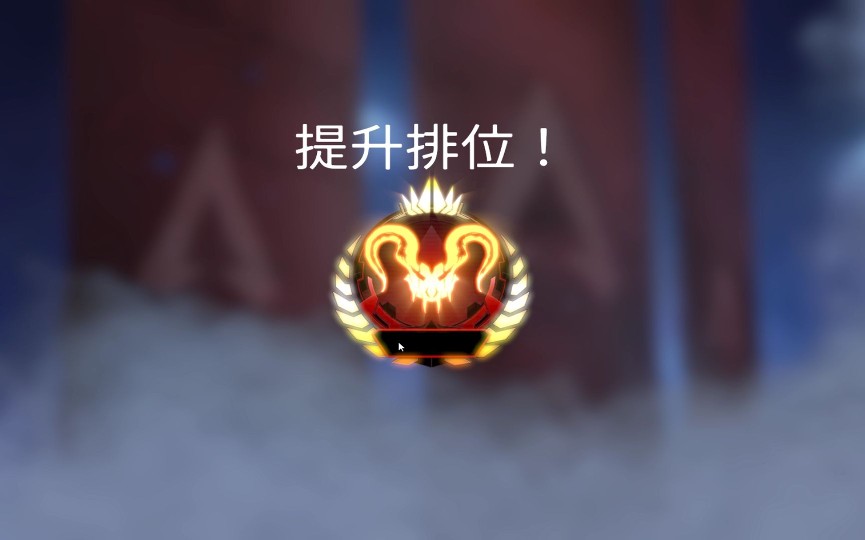 18赛季世界第一单排猎杀