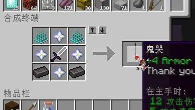 mc无尽工业[24] 鬼哭