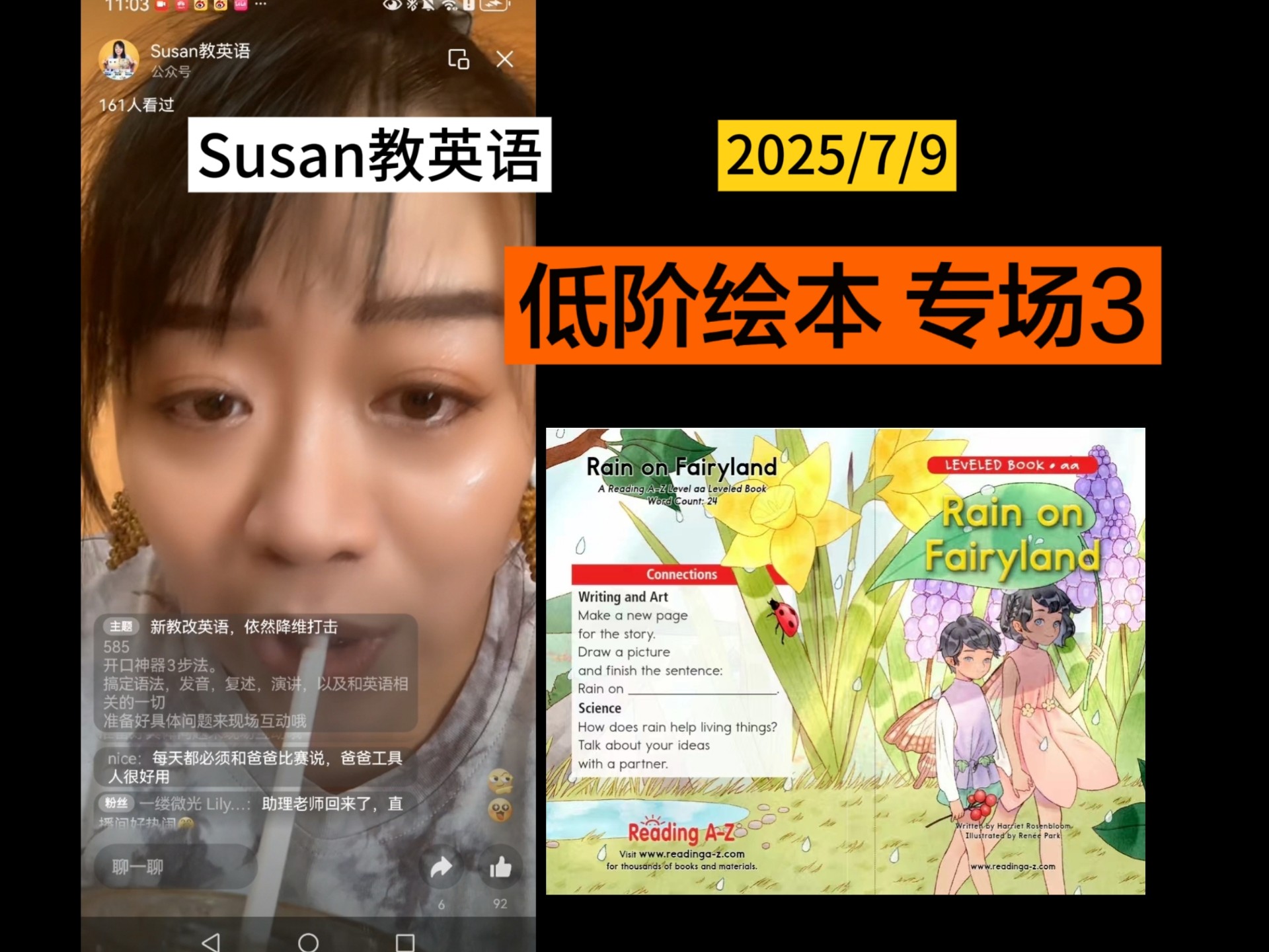 2025/7/9 Susan教英语 【低阶绘本专场3】