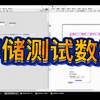 Labview学习经验分享25一一一保存测试数据