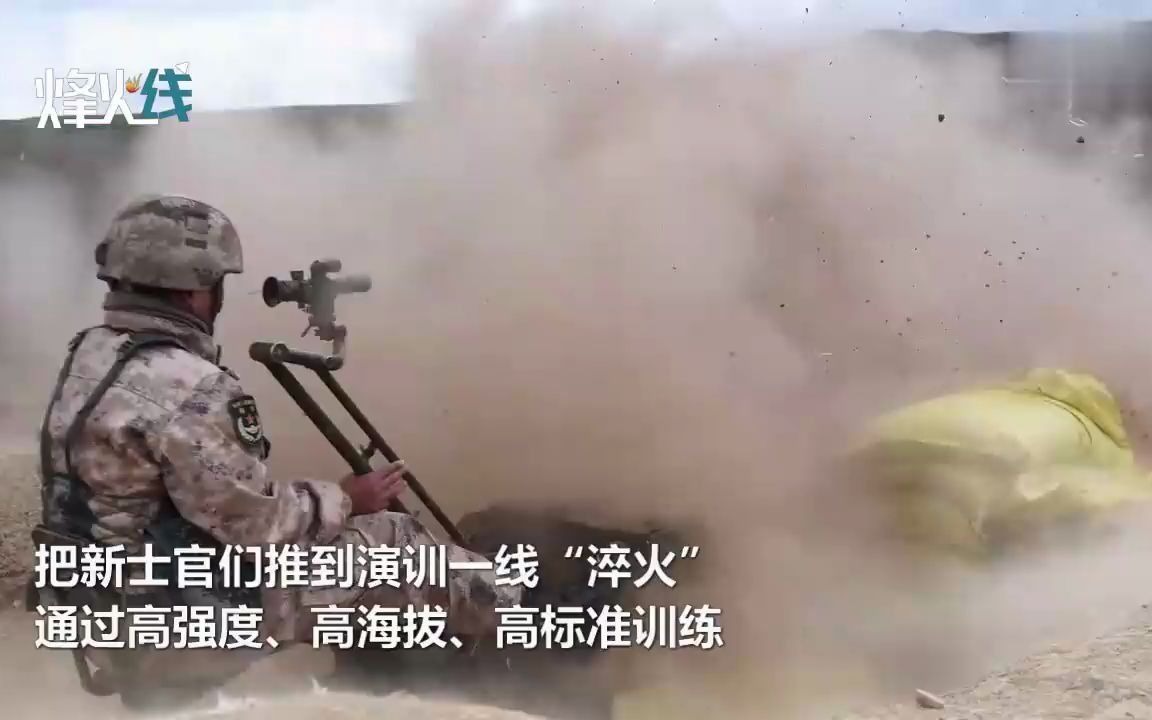 热门评论：高原作战利器！实拍西藏军区海拔4500米单兵重火器实弹射击训练！[第1次]的第1张示图