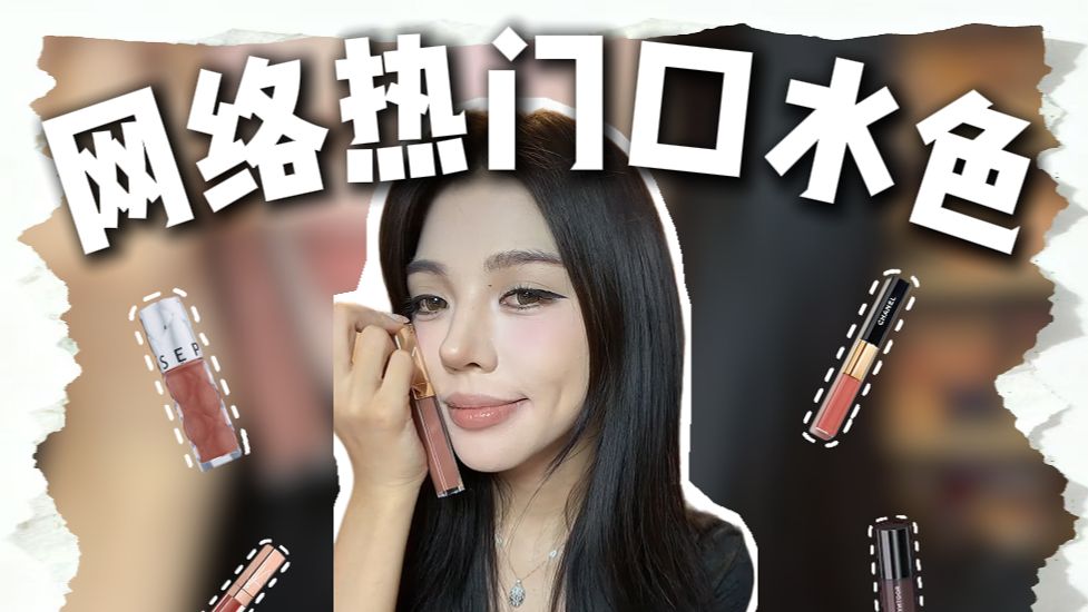 美女口水色的那个美女到底是谁！！！