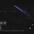 谭咏麟 《第一滴泪》（Live版） MV