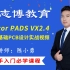 PADS VX系列 全套零基础入门PCB Layout设计实战视频教程PCB设计培训-志博教育
