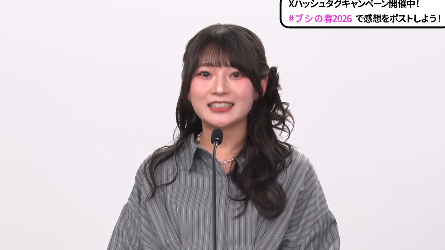 【青木阳菜出场部分】武士道 2026 春季TCG戦略発表会  2026/03/25