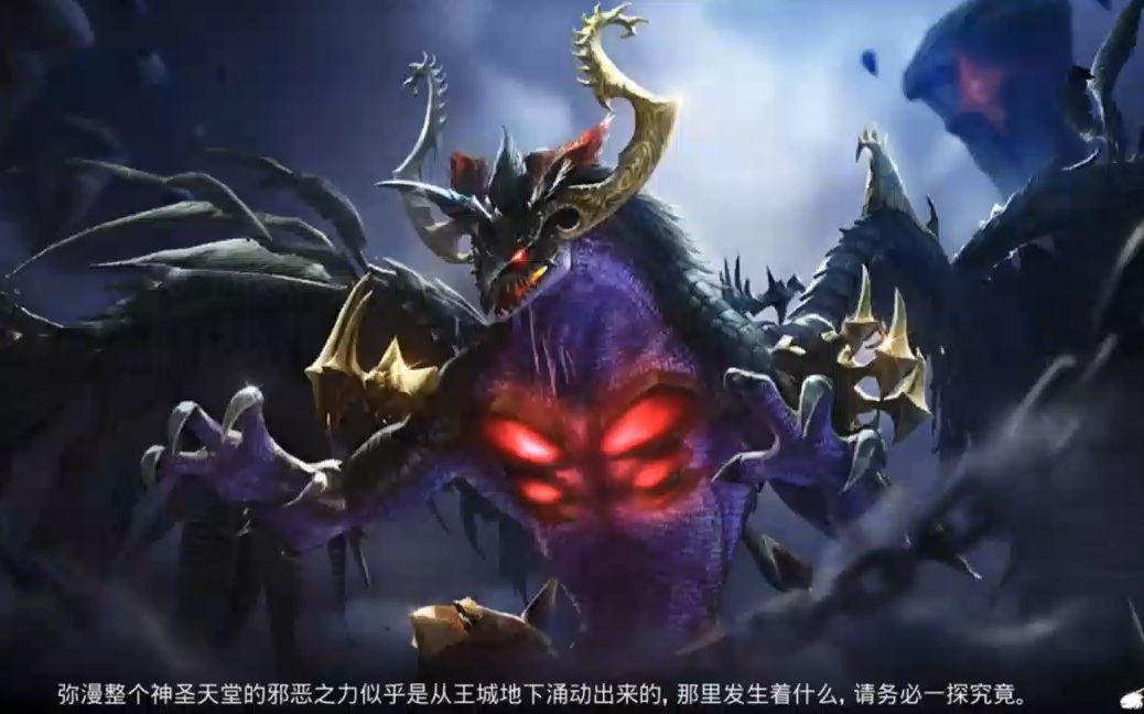 龙之谷手游黑龙4文字解说