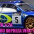 田宫 1/24 斯巴鲁 Impreza WRC `99 拉力赛车 模型制作合集