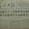 李毅教授6月28日：毛主席三个世界观与李毅国际社会学,依然适用与新时代国际发展格局