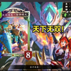 江东铁壁！命运之选，19胜超级武装龙！_精彩集锦