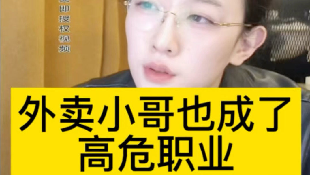 外卖闪送小哥送违禁品一审被判死刑
