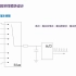 3.4 电池管理系统的硬件设计4(000012000-002713299)