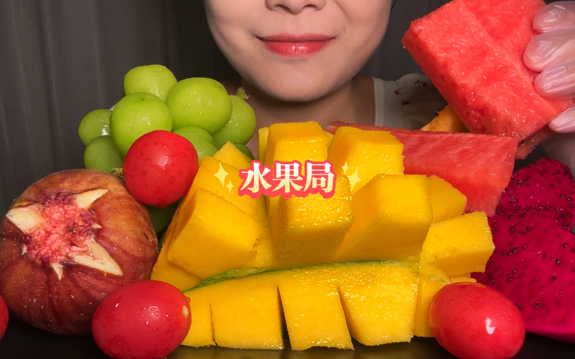 无人声/直接开吃/逛早市买了各种新鲜的水果，每一个都好甜呐（除了圣女果）纯享版水果局哈哈哈