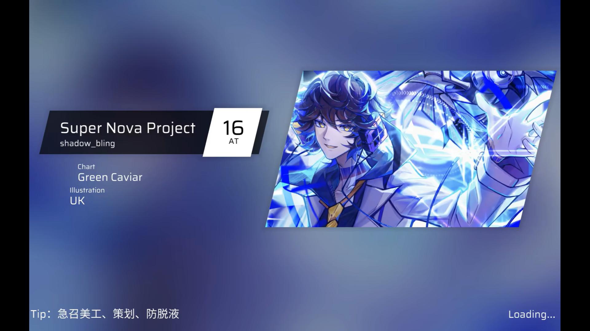 【Phira究极特效谱】Super Nova Project AT Lv.16 ALL PERFECT