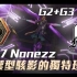 DTN vs M17 Nonezz防禦型駭影的獨特理解  - 鬥陣特攻太平洋職業錦標賽 OPC W2D2