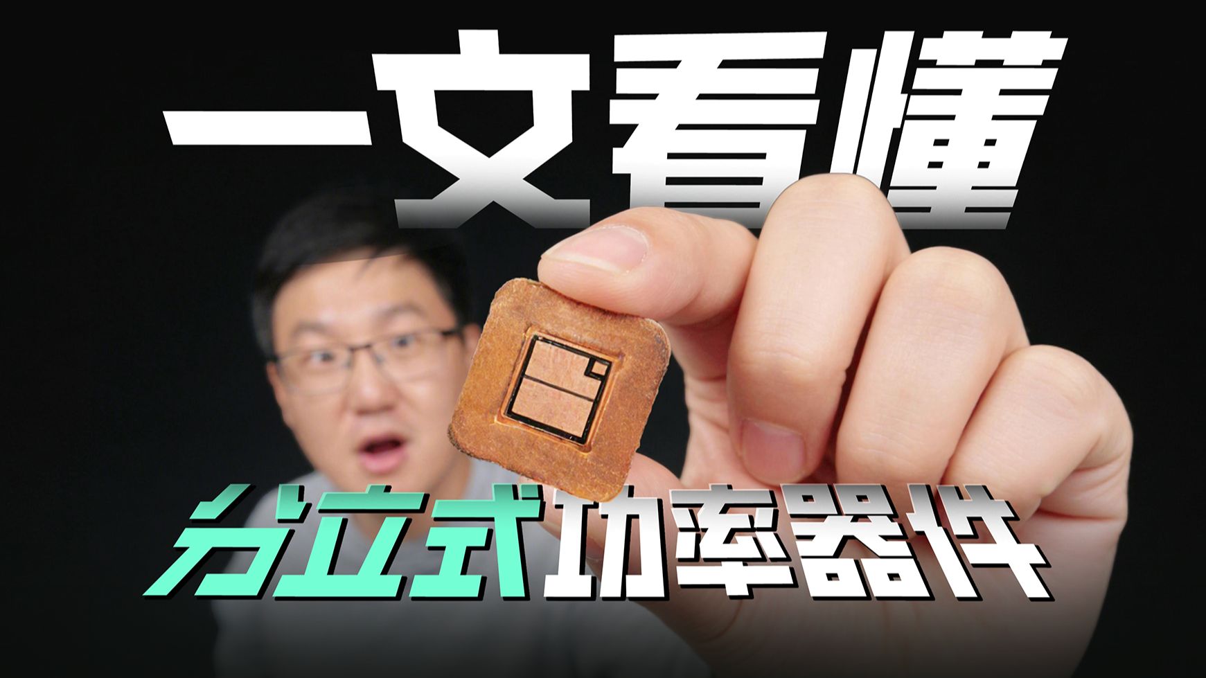 电动车工程师，为了0.1%的效率能做到什么程度？