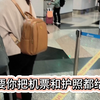 保姆级教学！超级详细！马来西亚吉隆坡T1航站楼回国登机流程！KLIA 1登机流程