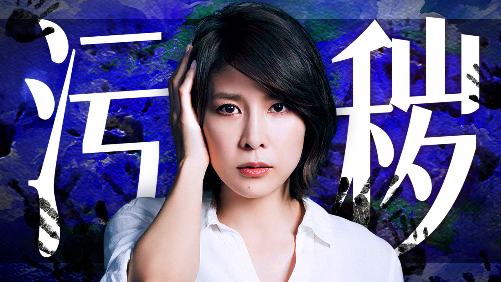 比《咒怨》还上头的日恐？结局全员下线！万字拆解《残秽，不可以住的房间》完结