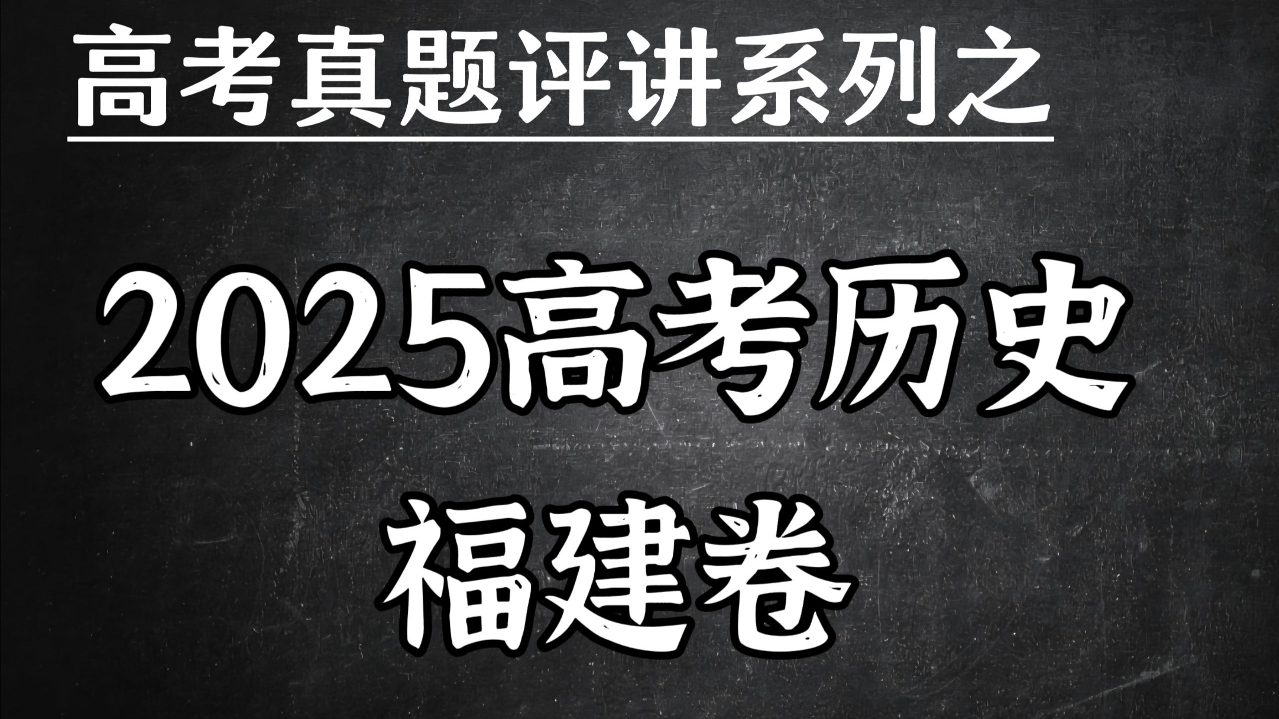 一年一度的玄学卷来了！