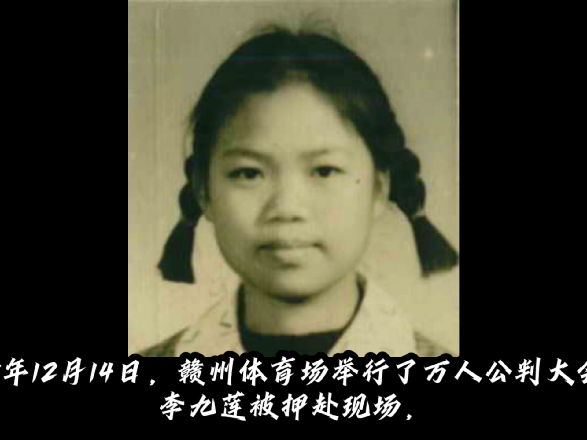 历史人物科普231-李九莲（补）