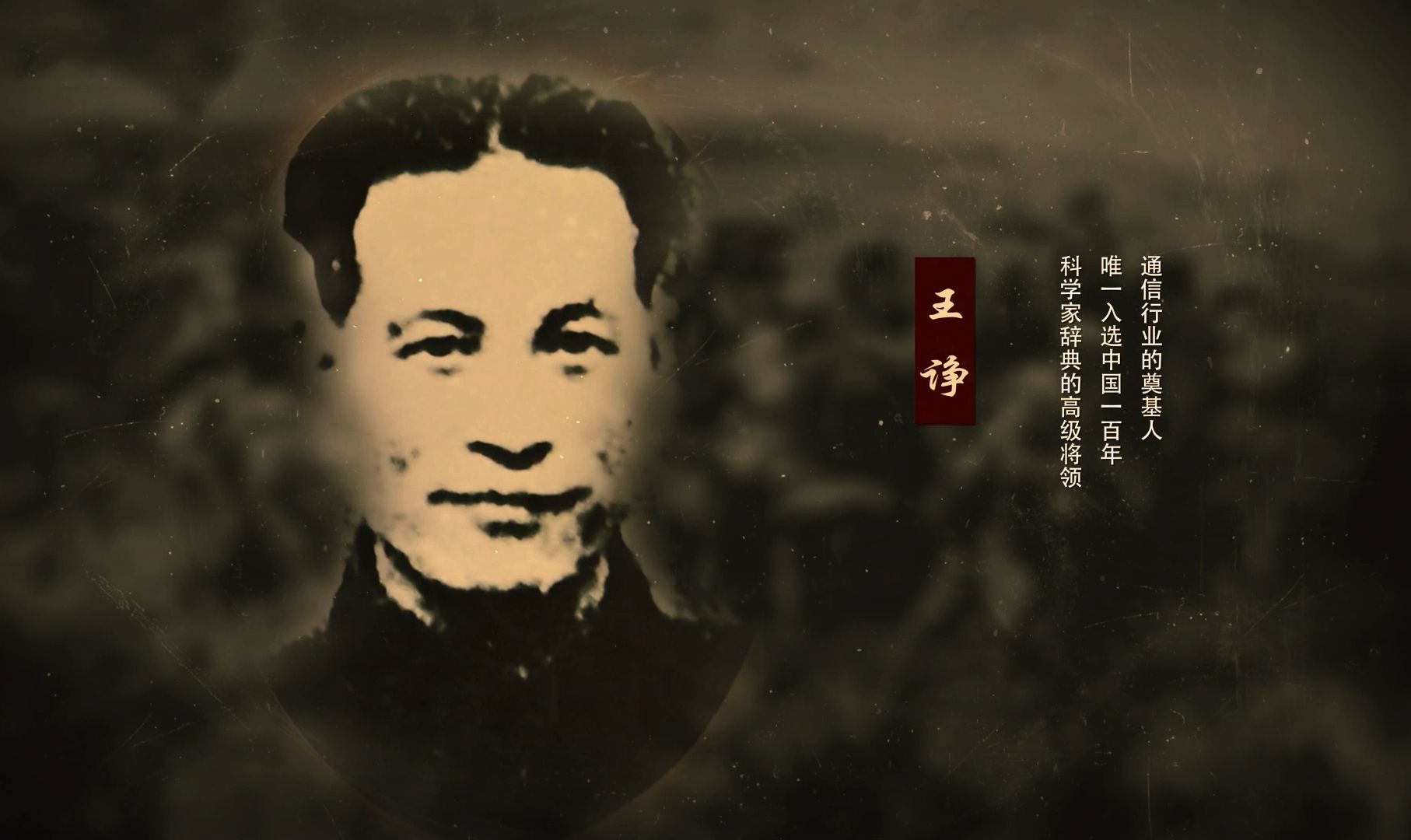 从半部电台到数字中国，红色电信精神一代代接续传承